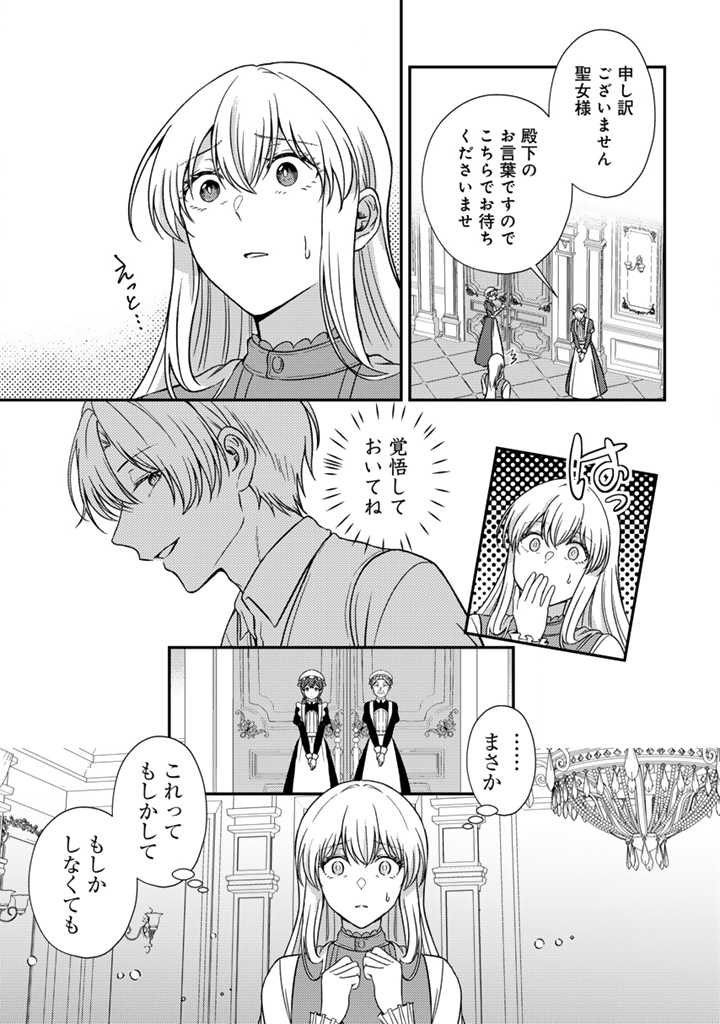 YUMEMI NO KOUSHAKU REIJOU WA KONYAKU HAKI WO GOSHOMOU DESU Chapter 5.2 page 12 - nihonkuni.com