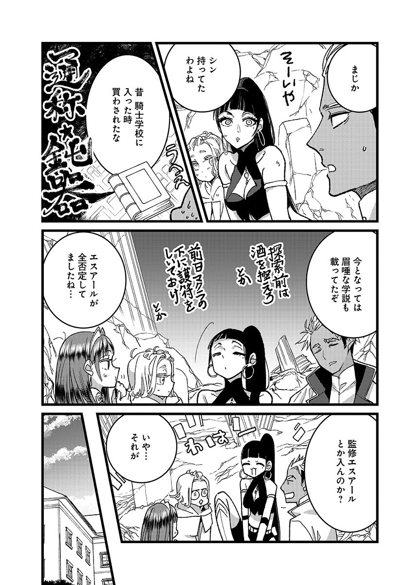 ORE, YUSHA JANAIDESUKARA. VR SEKAI NO CHOTEN NI KUNRIN SESHI OTOKO. TENSEI SHI, LEVEL 1 NO MUSHOKU KARA RESTART SURU Chap 53.2 - Pic 12