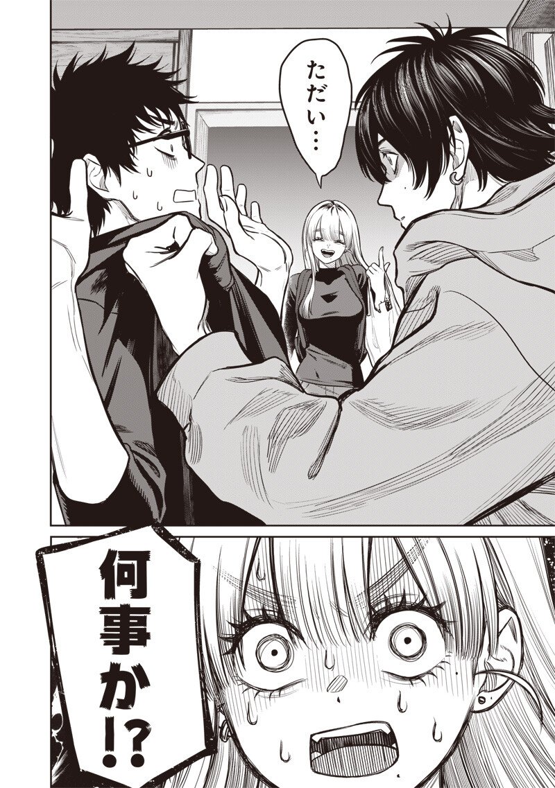 TAKAMI NO TAKAMI-SAN Chapter 17 page 12 - nihonkuni.com