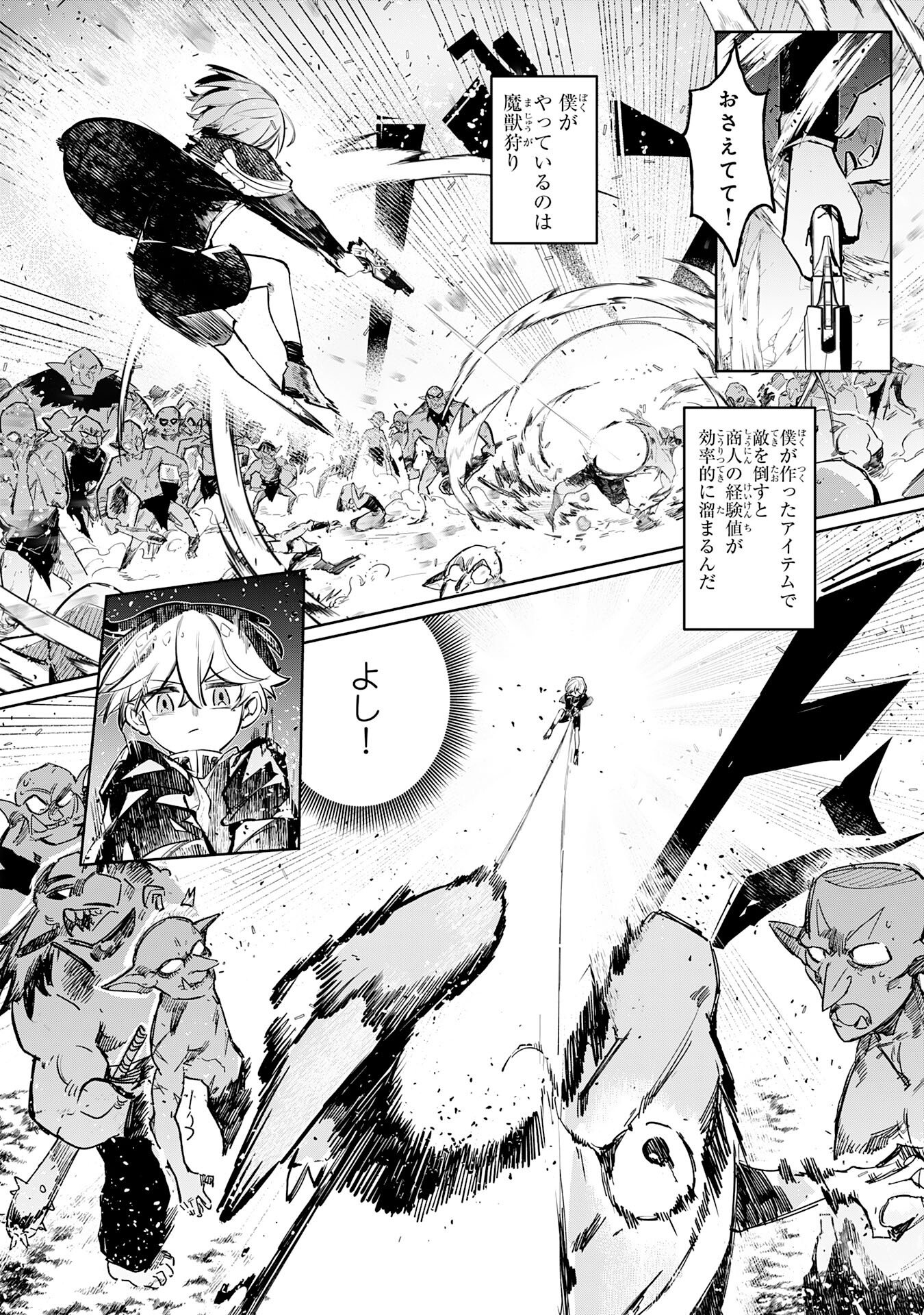 BOKU NO SHOKUGYOU TEKISEI NI WA JINKEN GA NAKATTA RASHII Chapter 2 page 10 - nihonkuni.com