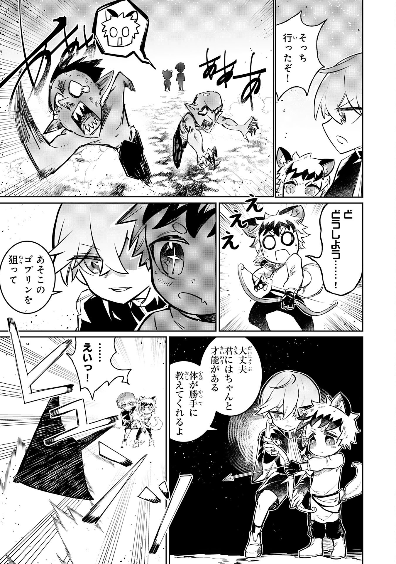 BOKU NO SHOKUGYOU TEKISEI NI WA JINKEN GA NAKATTA RASHII Chapter 2 page 11 - nihonkuni.com