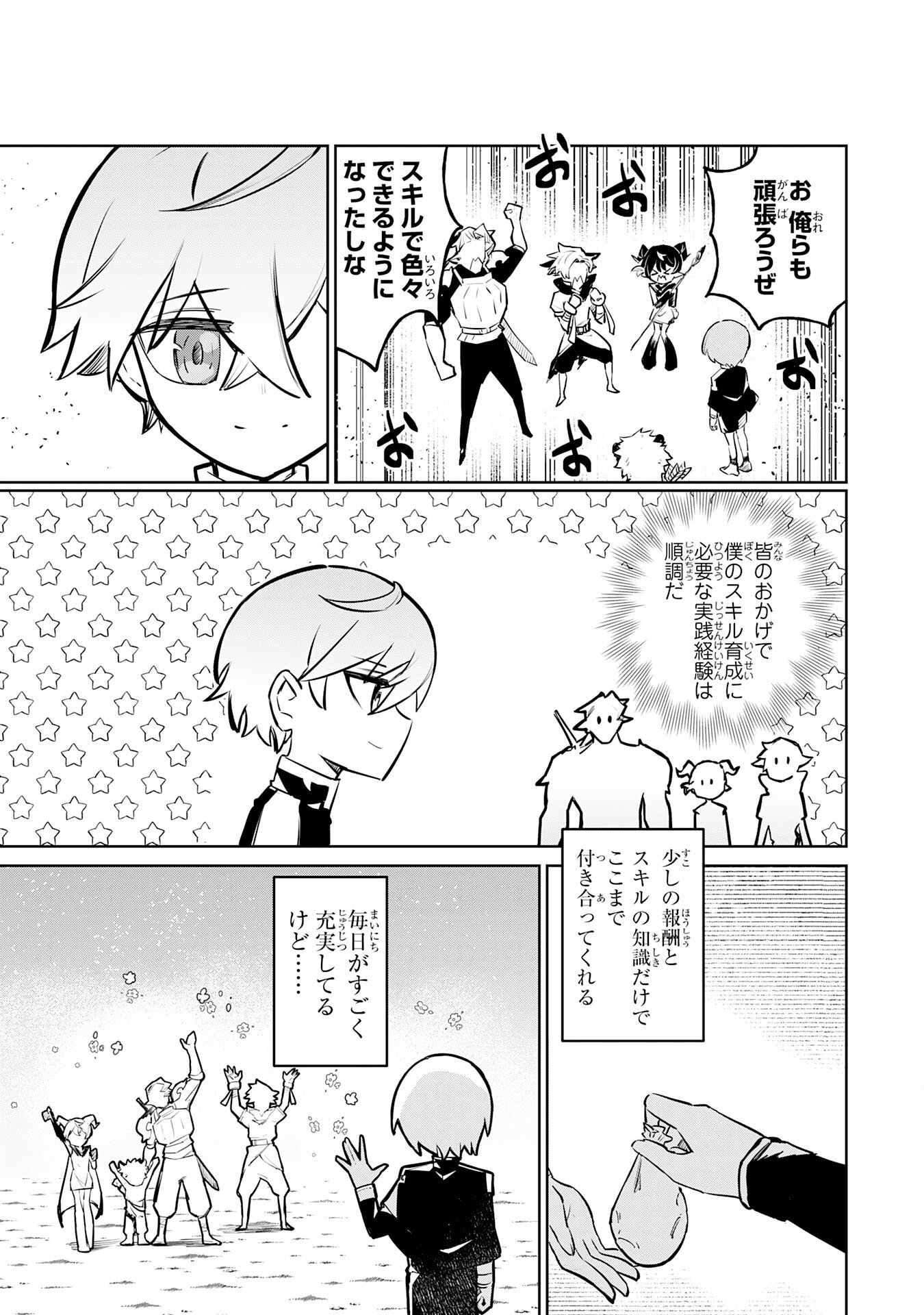BOKU NO SHOKUGYOU TEKISEI NI WA JINKEN GA NAKATTA RASHII Chapter 2 page 15 - nihonkuni.com