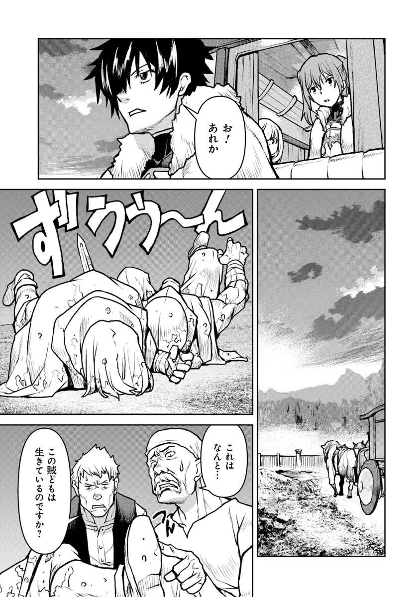 KOCHUGUNSHIKAN, BOUKENSHA NI NARU - RAW Chap 64 - Pic 13