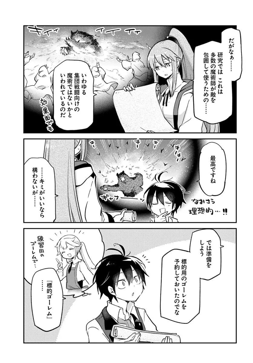 HENKYOU GURASHI NO MAOU, TENSEI SHITE SAIKYOU NO MAJUTSUSHI NI NARU (MANGA) - RAW Chap 61 - Pic 13