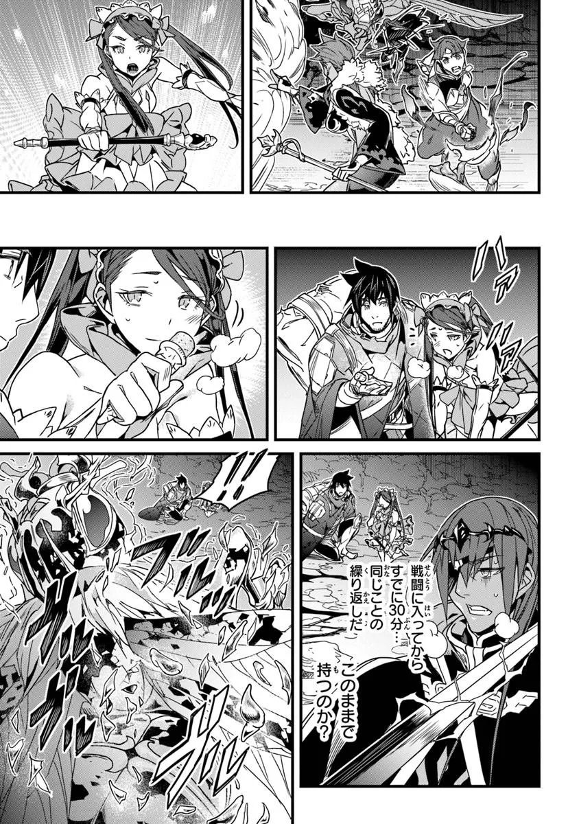 YAKUDATAZU SKILL NI JINSEI O SOSOGIKOMI 25-NEN, IMASARA SAIKYOU NO BOUKENTAN MIDORI KASHI NO AKIRA (MANGA) - RAW Chap 57.1 - Pic 13