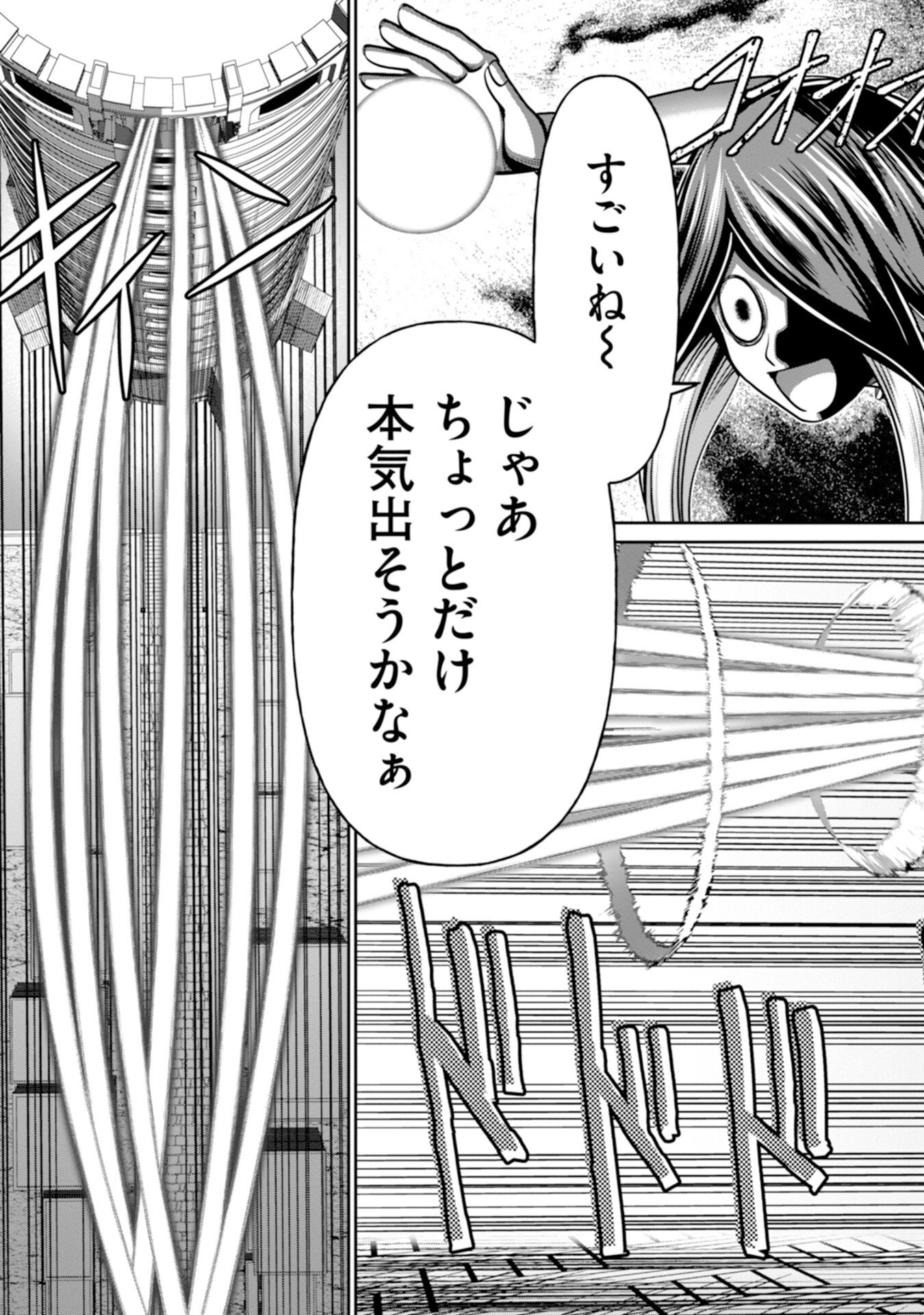 HENKYOU NO MAJUTSUSHI, SATORI WO HIRAKI DAIKENJA TO NARU ~DEMO DESHITACHI GA MUJIKAKU NI YUUWAKU SURU KARA SOROSORO GENKAI DESU...~ Chapter 3 page 13 - nihonkuni.com