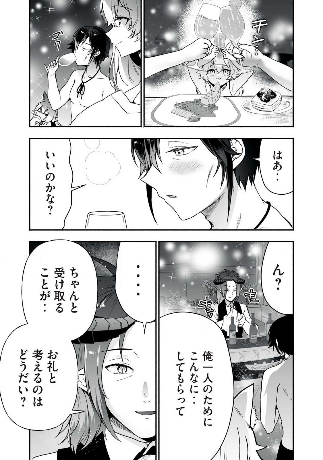 TENSEI KIZOKU NO BANNOU KAITAKU: “KAKUDAI & SHUKUSHOU” SKILL O TSUKATTEITARA SAIKYOU RYOUCHI NI NARIMASHITA (MANGA) Chapter 61.2 page 13 - nihonkuni.com