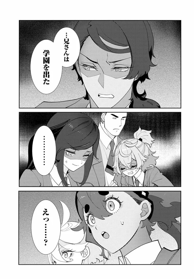 KIDOU SENSHI GUNDAM: SUISEI NO MAJO - SEISHUN FRONTIER - RAW Chapter 6.1 page 13 - nihonkuni.com