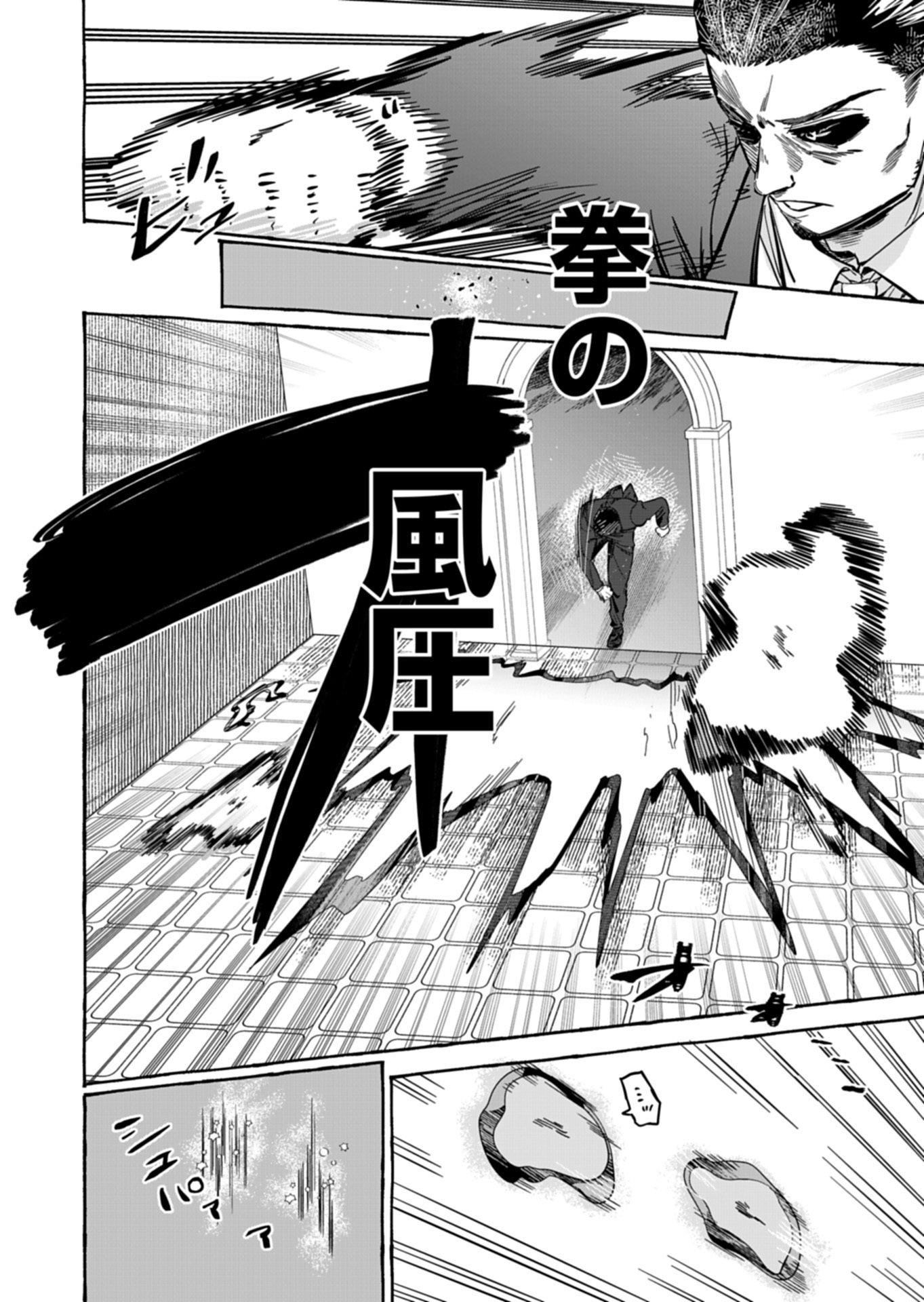 KOUN NO SHOKI CHI GA IJO NI TAKAKATTA KOKOSEI GA, KANZUME GA CHA DE TE NI IRETA SKILL WO TSUKATTE GENDAI DUNGEON DE SAIKYO NI NARU MONOGATARI - RAW Chap 9.2 - Pic 13