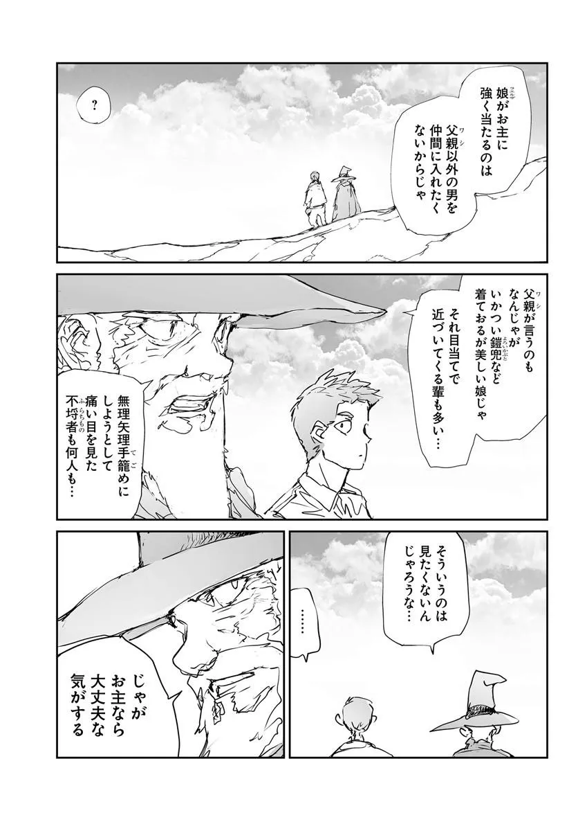 BENRIYA SAITOU-SAN, ISEKAI NI IKU Chapter 360.5 page 13 - nihonkuni.com