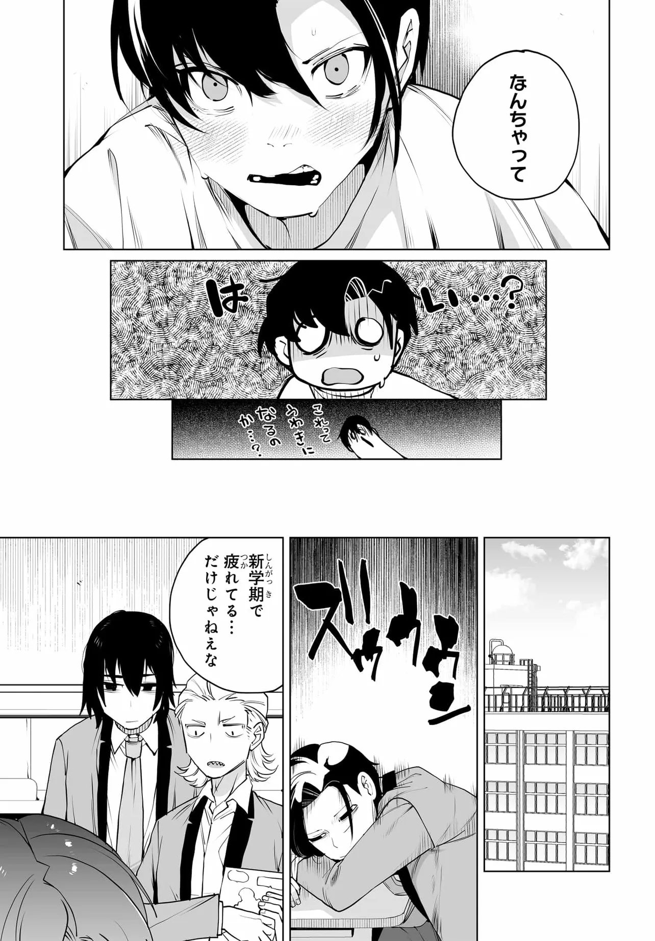 OTOKO GIRAI NA BIJIN SHIMAI O NAMAE MO TSUGEZU NI TASUKETARA ITTAI DOU NARU? (MANGA) Chap 30 - Pic 13