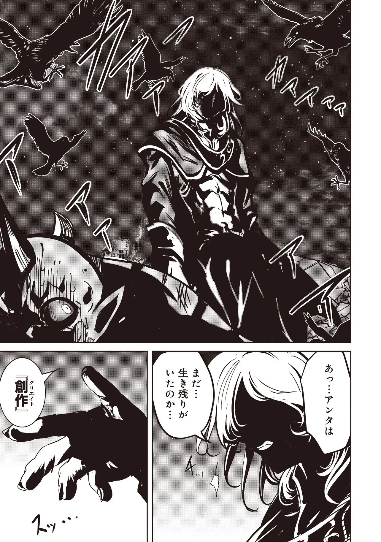 ISEKAI SAIKOUHOU NO GUILD LEADER - RAW Chap 34.2 - Pic 13