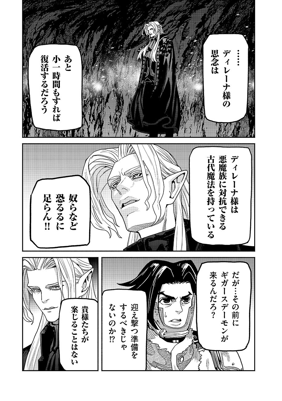 MAKYOU KIKOKU ROKU TONARI AWASE NO HAI TO SEISHUN Chap 31 - Pic 13