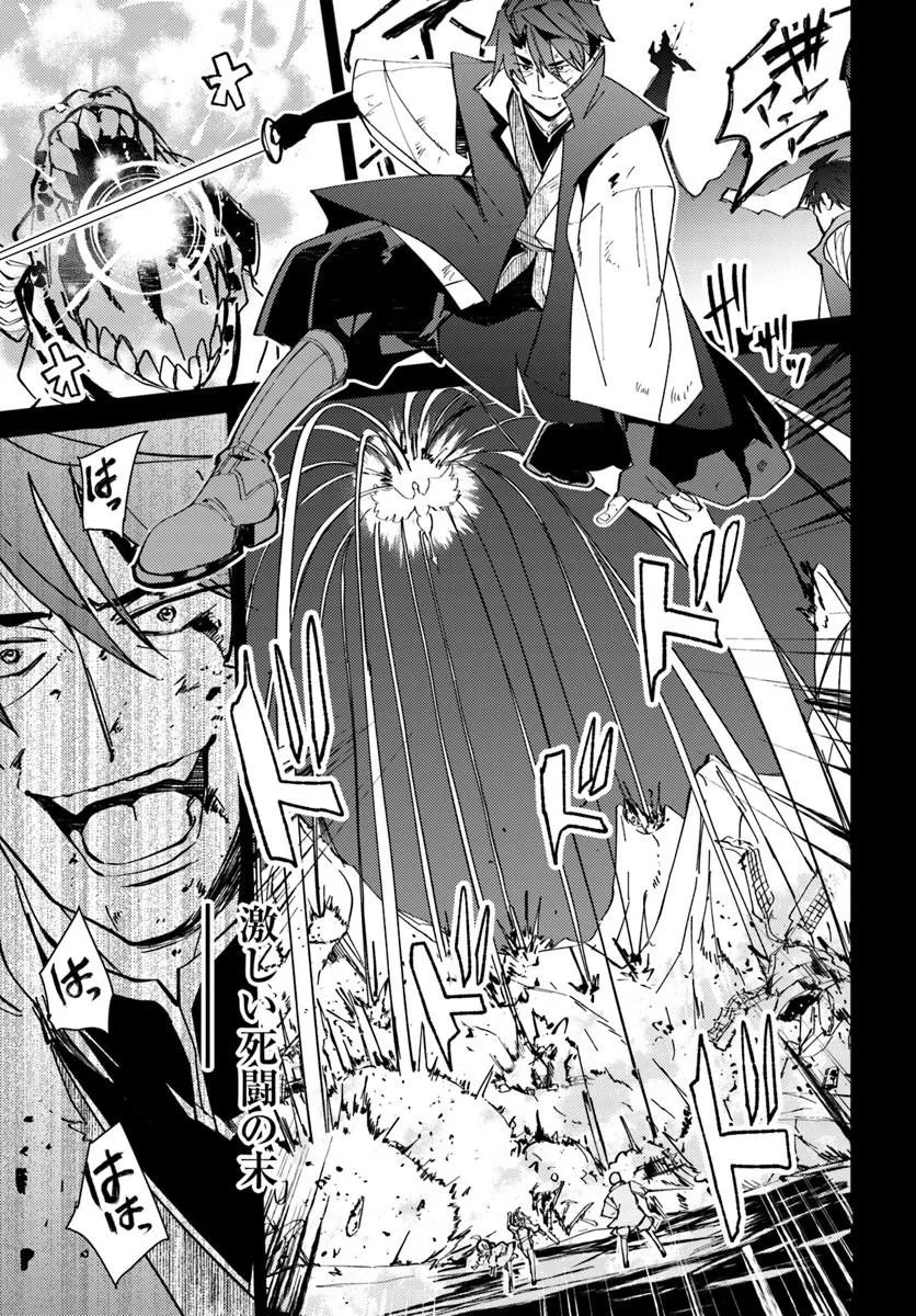 HENKYOU NO MURA NO EIYUU, 42-SAI NI SHITE HAJIMETE MURA WO DERU Chap 2 - Pic 13