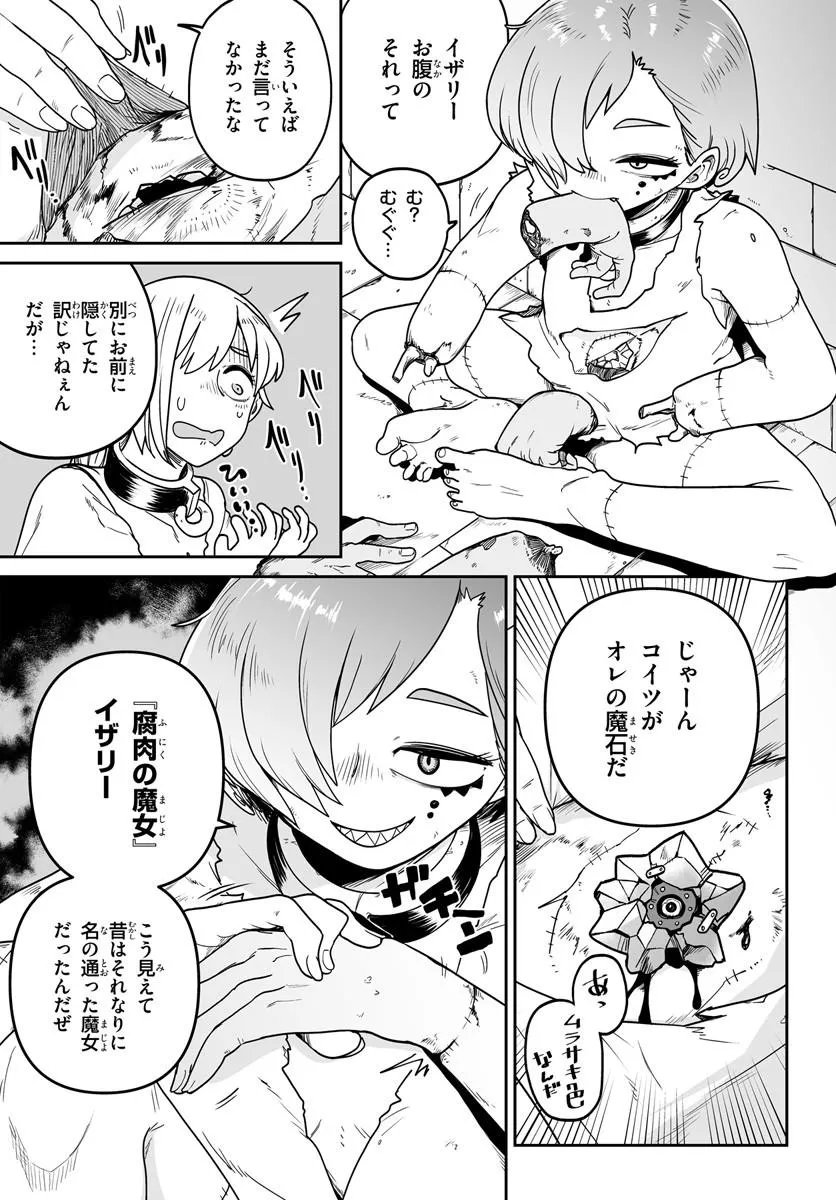 JINZOU MAJO WA HITO NI ARAZU Chapter 4 page 13 - nihonkuni.com