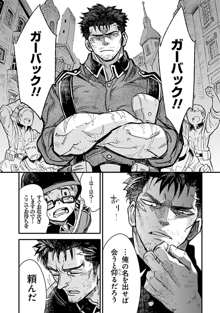 TS EISEIHEI-SAN NO SENJOU NIKKI Chap 21.1 - Pic 13