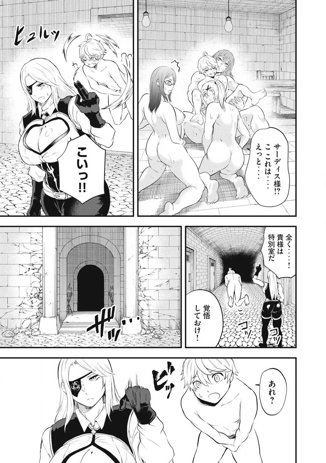 SEIJUN ECSTASY - ×× SHINAI TO DERARENAI HEYA DE MAZOKU WO BUU TAOSHIMASU - RAW Chapter 18 page 13 - nihonkuni.com