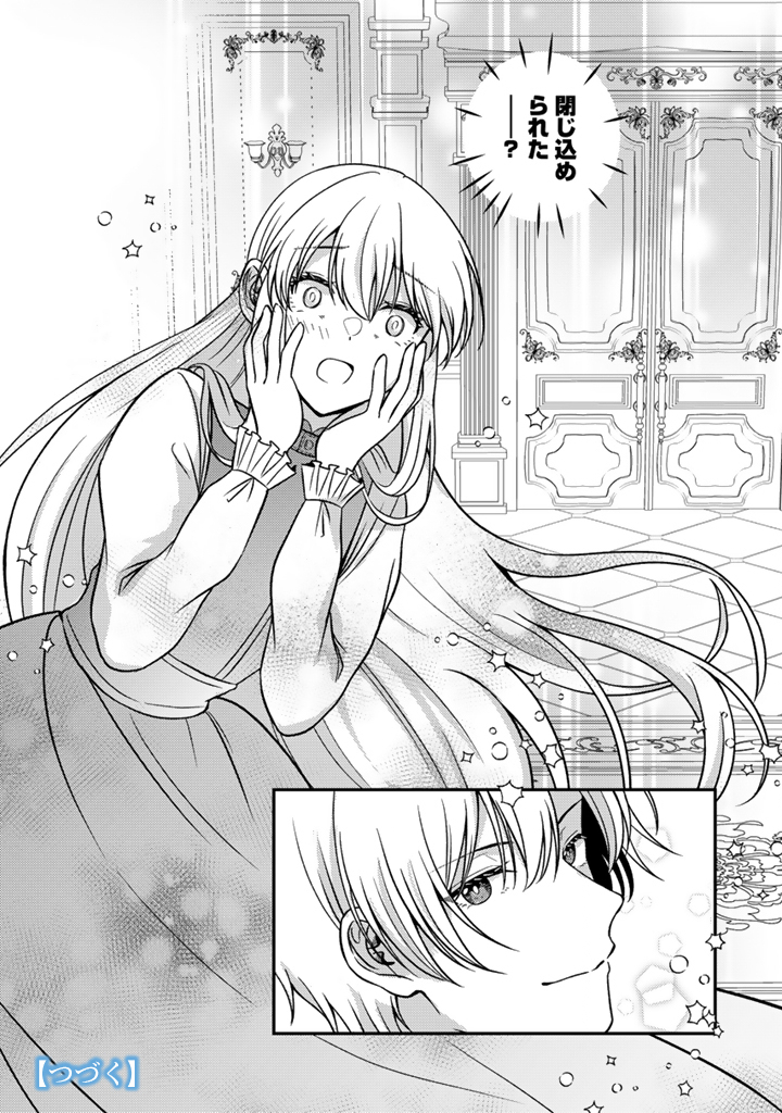 YUMEMI NO KOUSHAKU REIJOU WA KONYAKU HAKI WO GOSHOMOU DESU Chapter 5.2 page 13 - nihonkuni.com