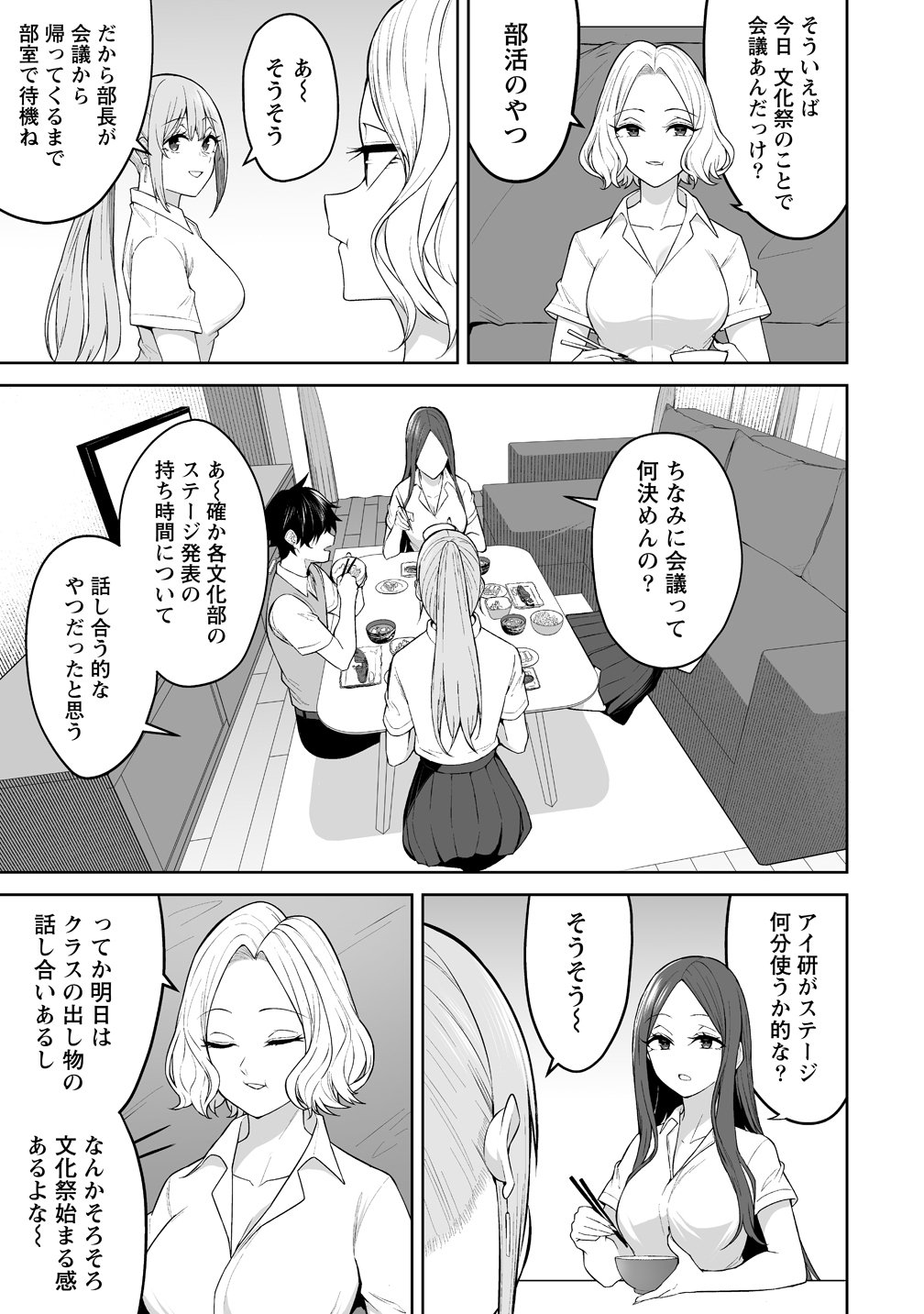 Read IMAIZUMIN-CHI WA DOUYARA GAL NO TAMARIBA NI NATTERU RASHII Chapter 50 [High Quality / Full] - Page 13 - nicomanga.net