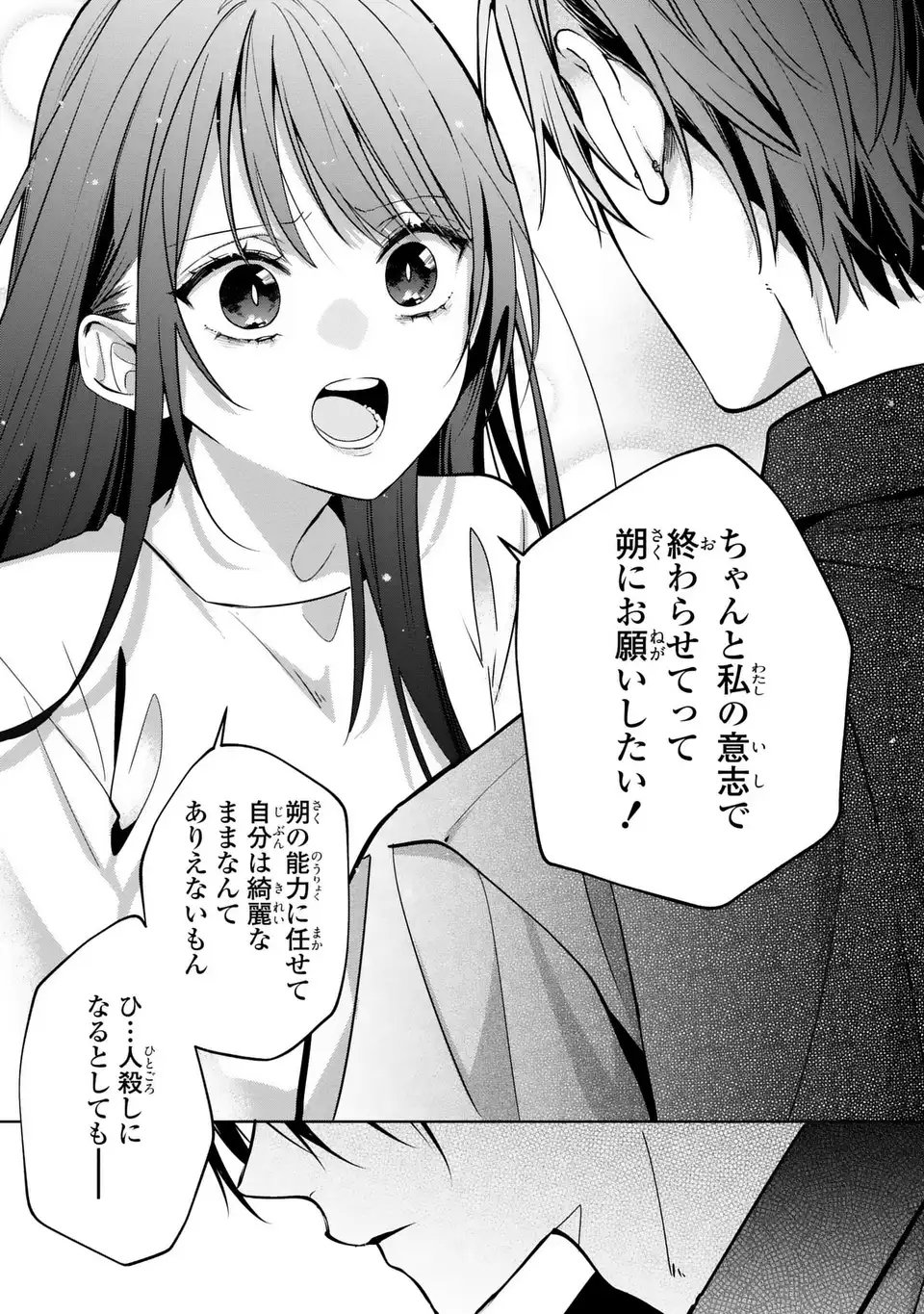 Read RIN TO HANAZAKU MAJO NO KOI Chapter 13 [High Quality / Full] - Page 13 - nicomanga.net