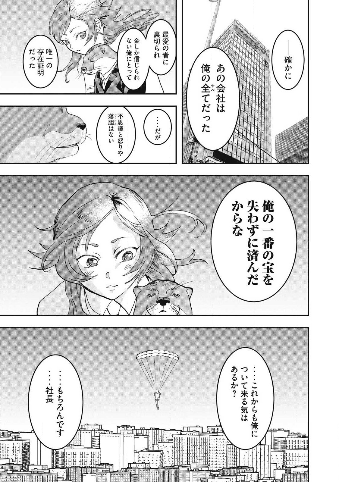 INNU Chapter 66 page 13 - nihonkuni.com