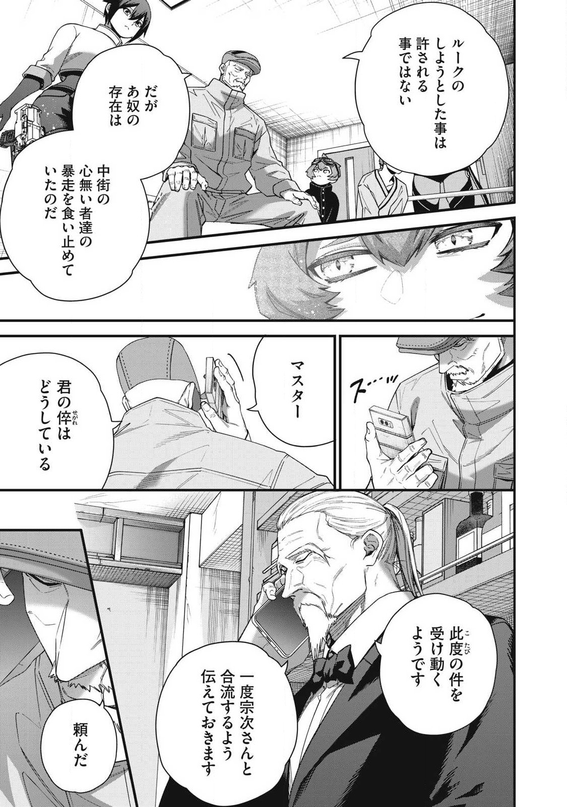 Read SHIMATSUYA SOJI Chapter 48 [High Quality / Full] - Page 13 - nicomanga.com