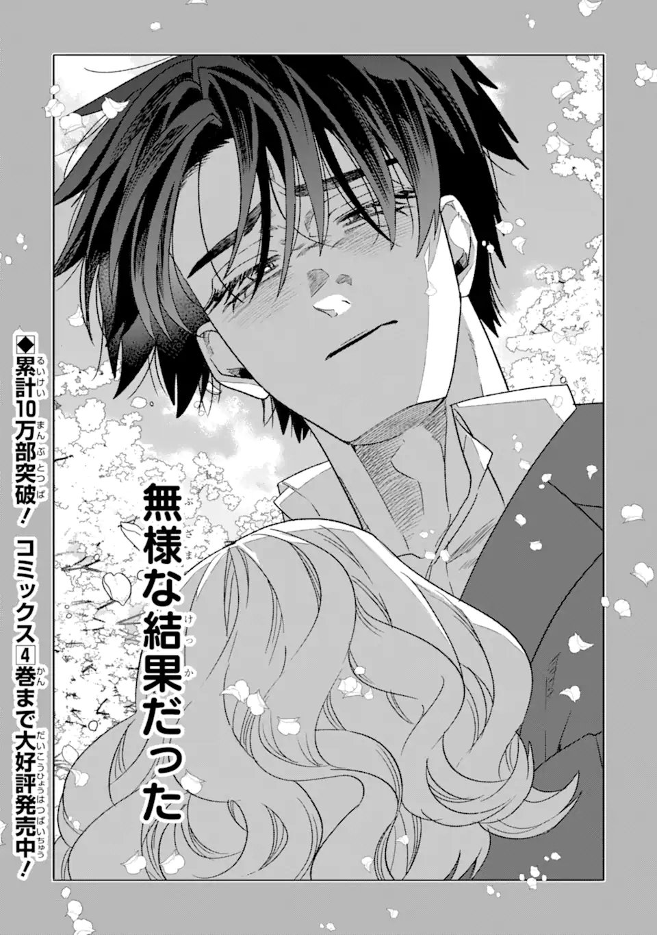 Read OTAKU MO KOI MO RENSA SURU Chapter 35.2 [High Quality / Full] - Page 13 - nicomanga.net
