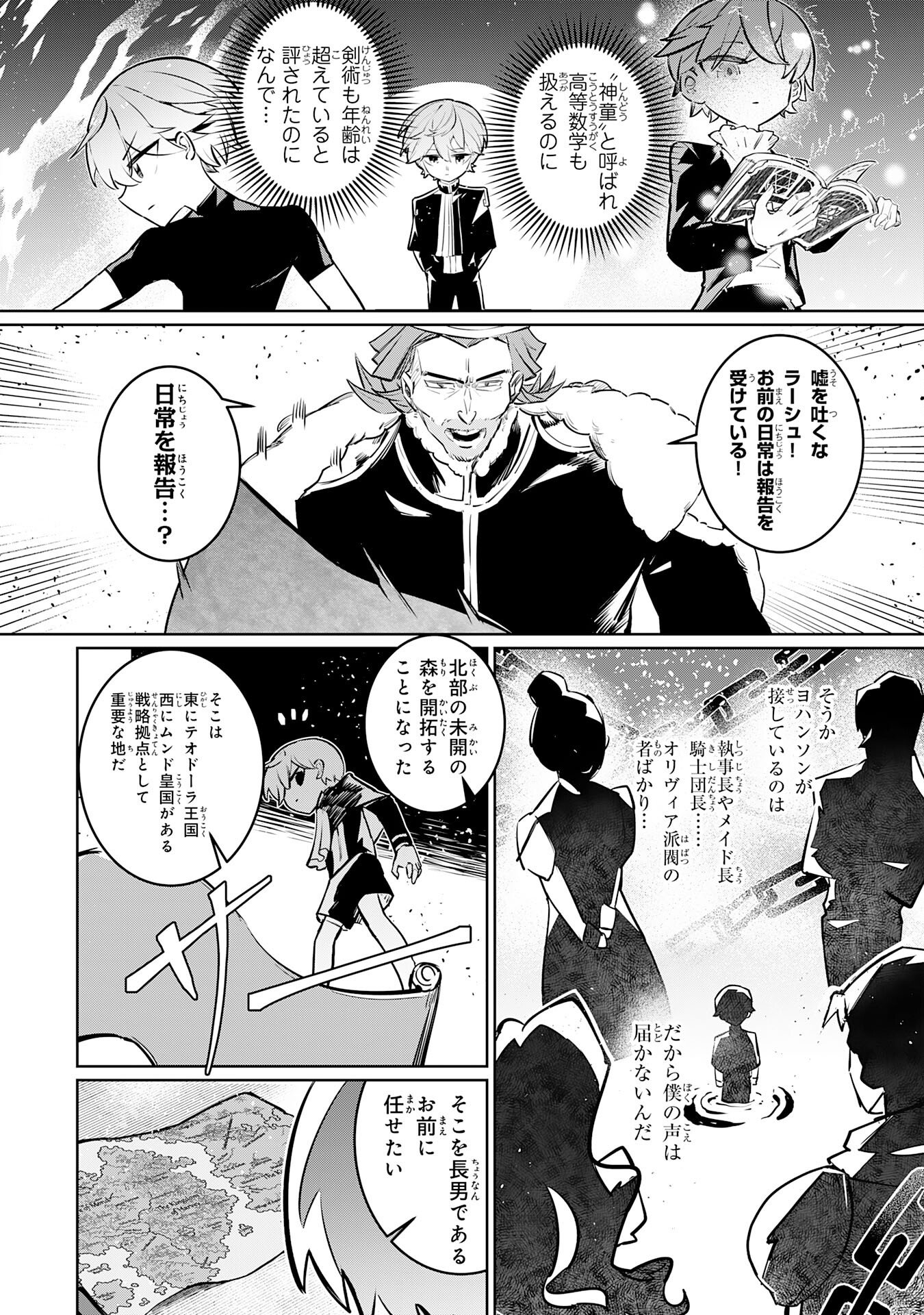 BOKU NO SHOKUGYOU TEKISEI NI WA JINKEN GA NAKATTA RASHII Chapter 2 page 18 - nihonkuni.com
