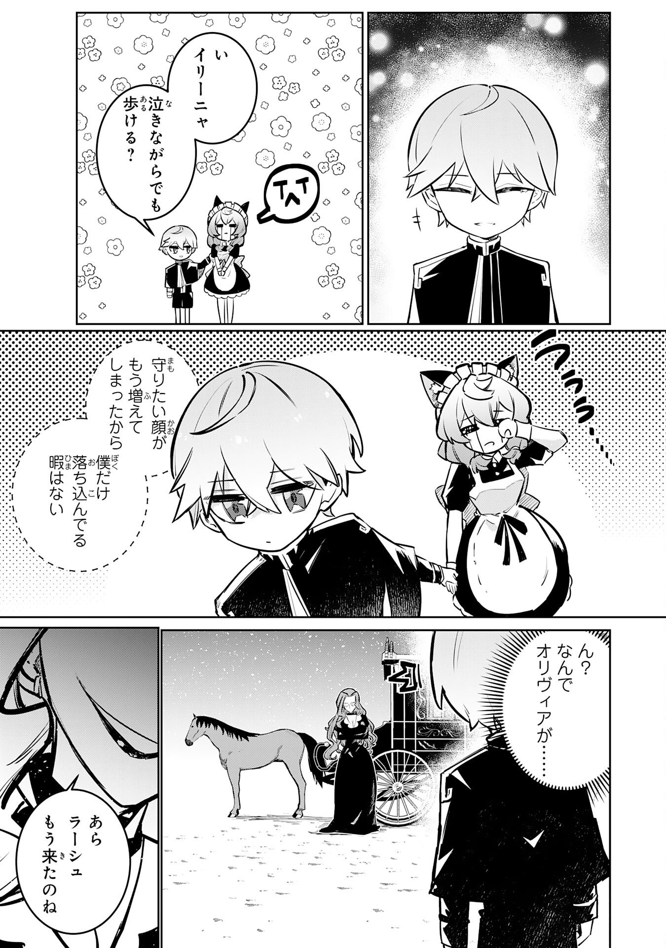 BOKU NO SHOKUGYOU TEKISEI NI WA JINKEN GA NAKATTA RASHII Chapter 2 page 23 - nihonkuni.com