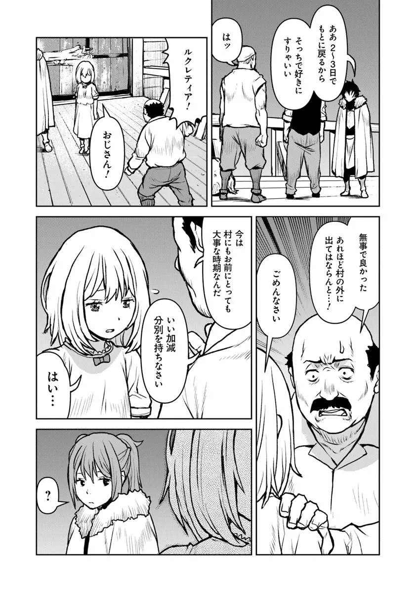 KOCHUGUNSHIKAN, BOUKENSHA NI NARU - RAW Chap 64 - Pic 14