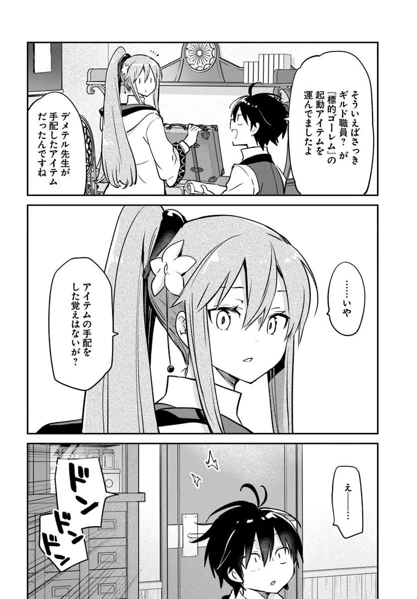 HENKYOU GURASHI NO MAOU, TENSEI SHITE SAIKYOU NO MAJUTSUSHI NI NARU (MANGA) - RAW Chap 61 - Pic 14