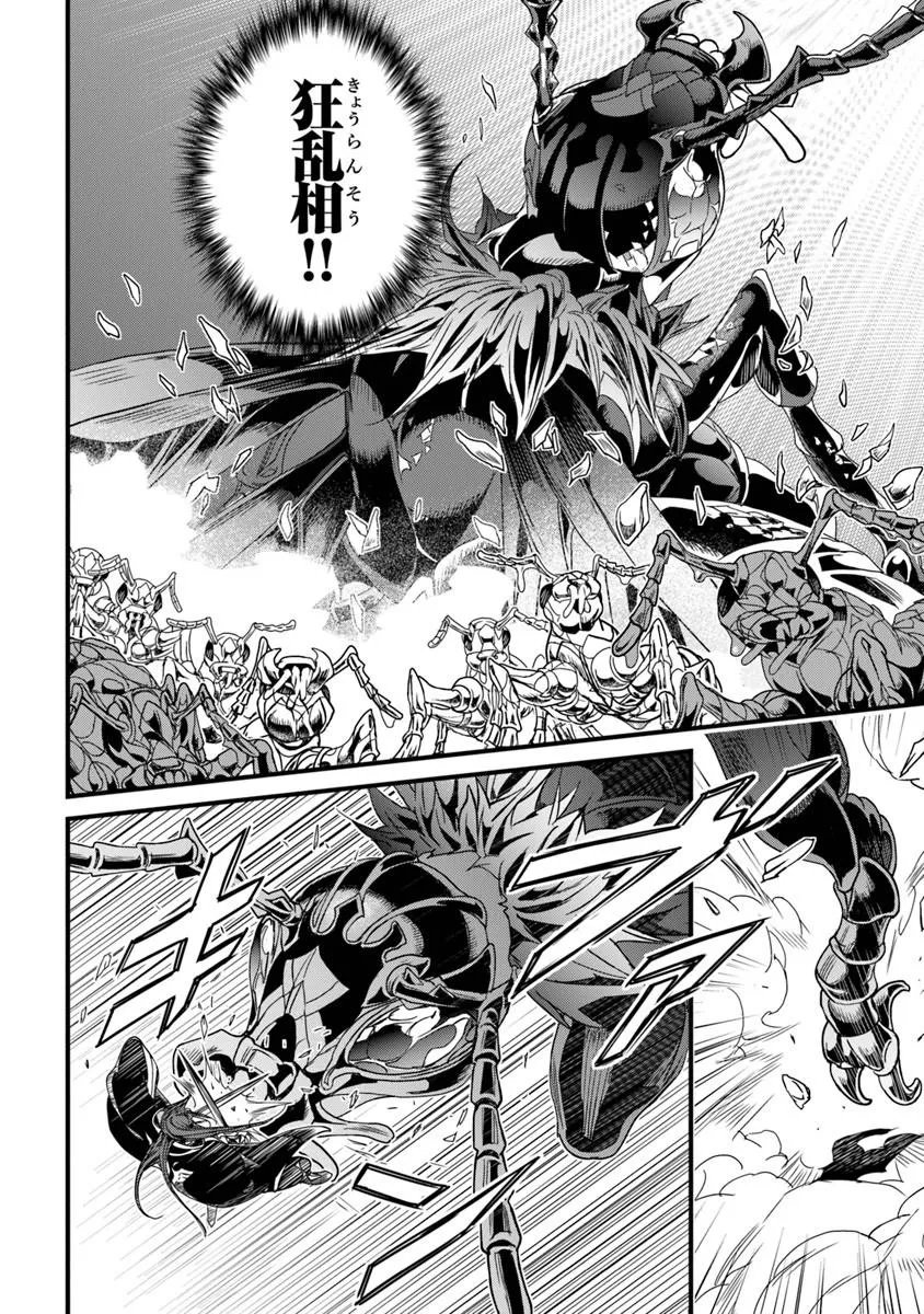 YAKUDATAZU SKILL NI JINSEI O SOSOGIKOMI 25-NEN, IMASARA SAIKYOU NO BOUKENTAN MIDORI KASHI NO AKIRA (MANGA) - RAW Chap 57.1 - Pic 14