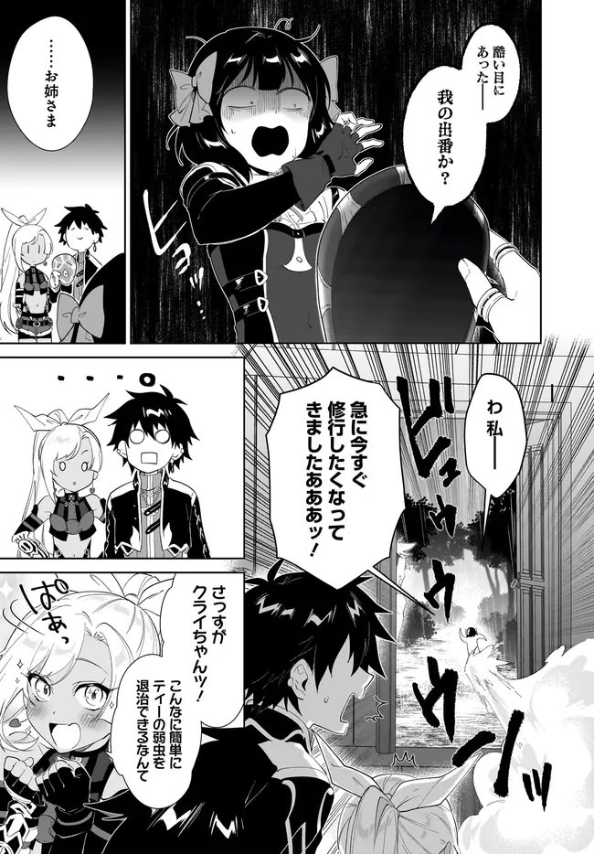 NNAGEKI NO BOUREI WA INTAI SHITAI - SAIJIYAKU HANTA NI YORU SAIKIYOU PATEI IKUSEI JUTSU - RAW Chap 63.2 - Pic 14