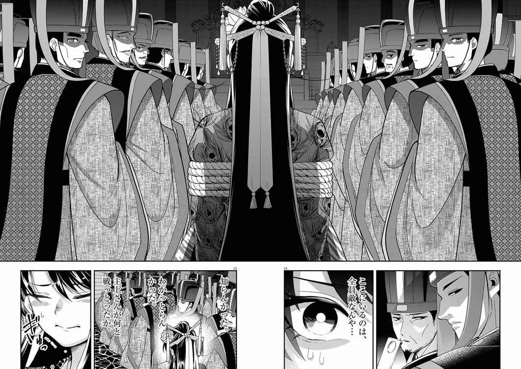 OSAKA MADAME, KOKYU HI NI NARU! Chap 99 - Pic 14