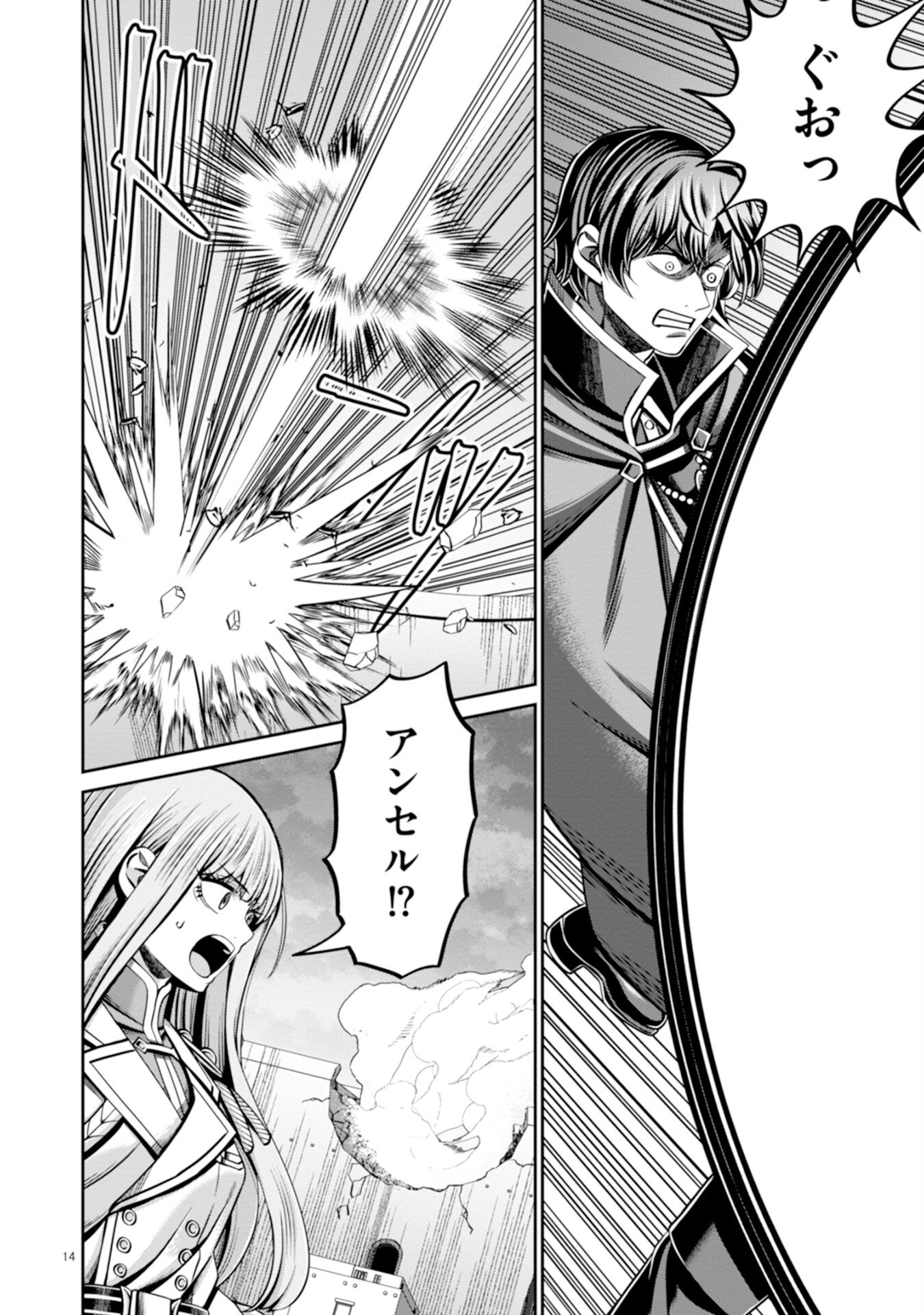 HENKYOU NO MAJUTSUSHI, SATORI WO HIRAKI DAIKENJA TO NARU ~DEMO DESHITACHI GA MUJIKAKU NI YUUWAKU SURU KARA SOROSORO GENKAI DESU...~ Chapter 3 page 14 - nihonkuni.com