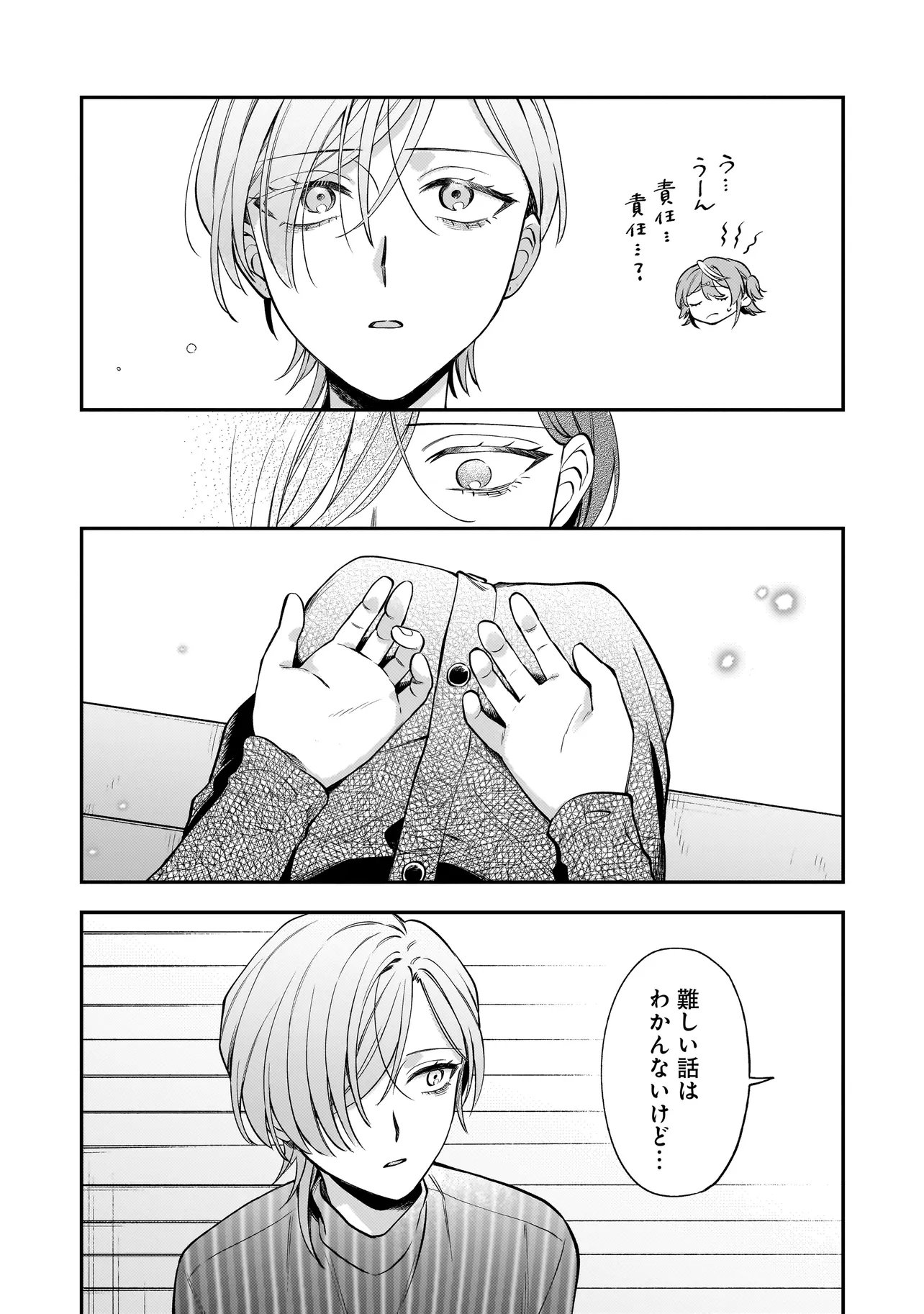 NEKO NI HAKUCHO, HOTARU NI KOBAN Chap 9.1 - Pic 14