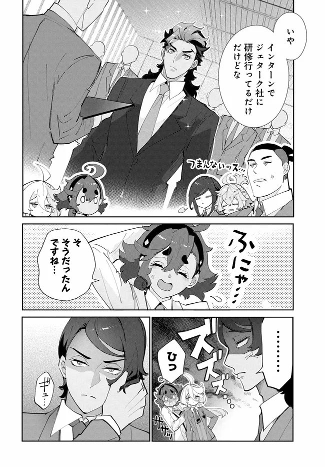 KIDOU SENSHI GUNDAM: SUISEI NO MAJO - SEISHUN FRONTIER - RAW Chapter 6.1 page 14 - nihonkuni.com