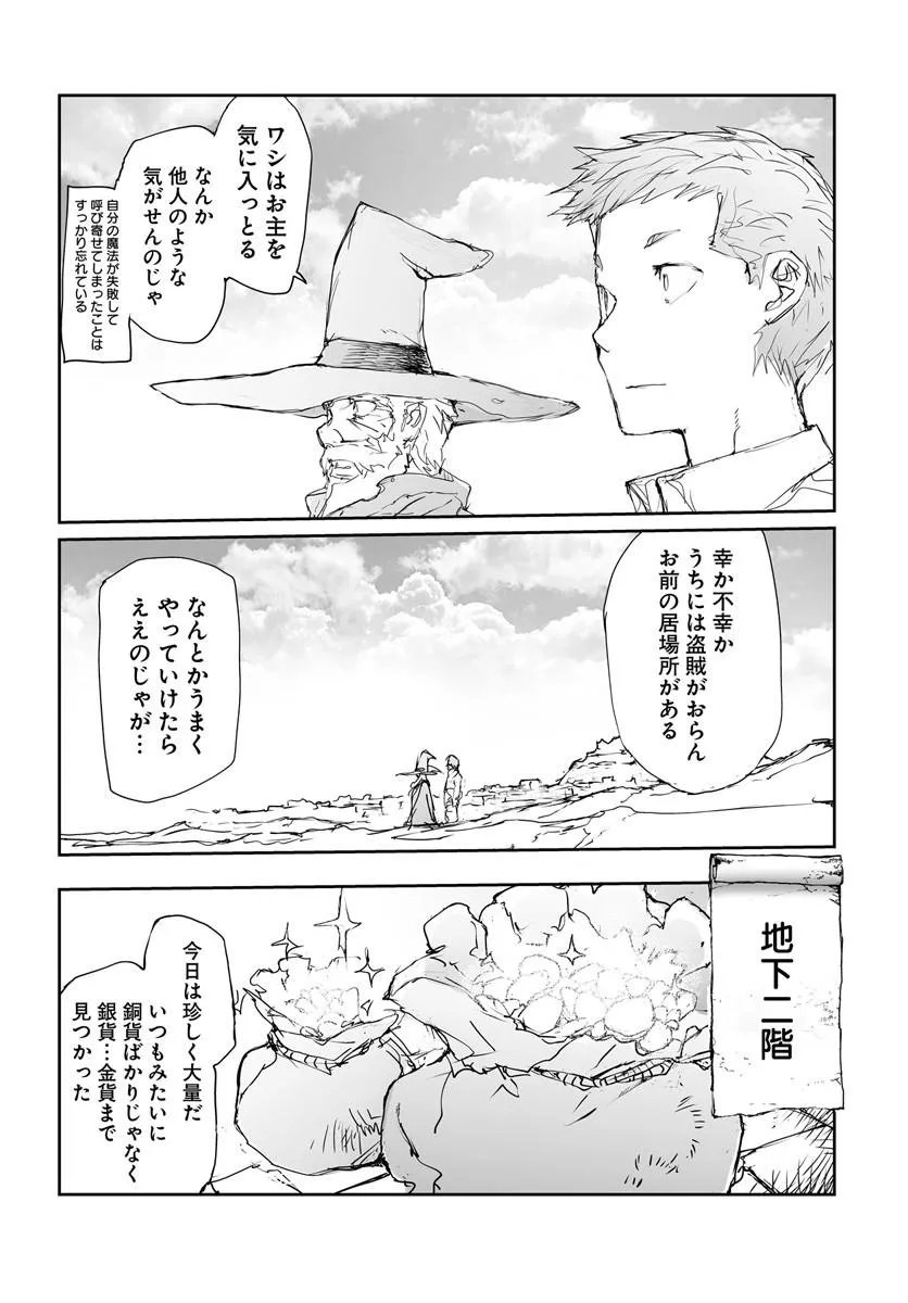BENRIYA SAITOU-SAN, ISEKAI NI IKU Chapter 360.5 page 14 - nihonkuni.com