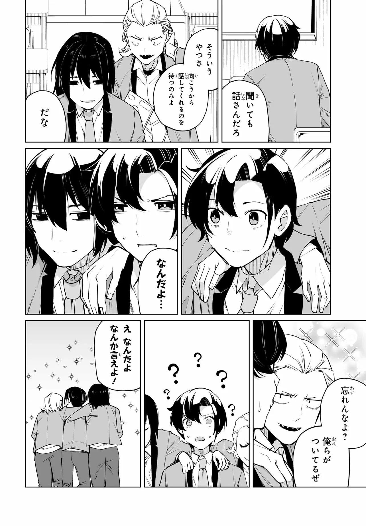 OTOKO GIRAI NA BIJIN SHIMAI O NAMAE MO TSUGEZU NI TASUKETARA ITTAI DOU NARU? (MANGA) Chap 30 - Pic 14