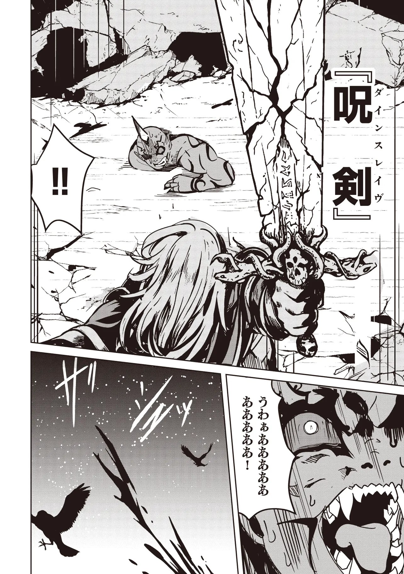 ISEKAI SAIKOUHOU NO GUILD LEADER - RAW Chap 34.2 - Pic 14