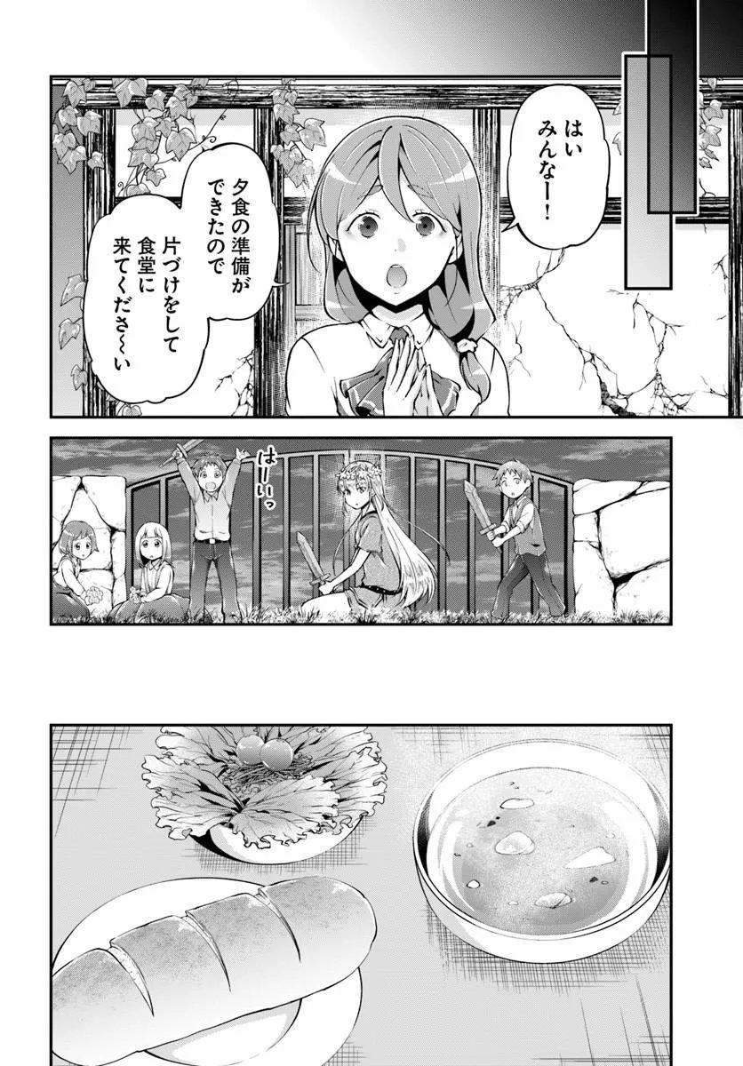 CLASSMATE WA ISEKAI TENI NA NONI WATASHI WA ISEKAI TENSEI Chap 9 - Pic 14