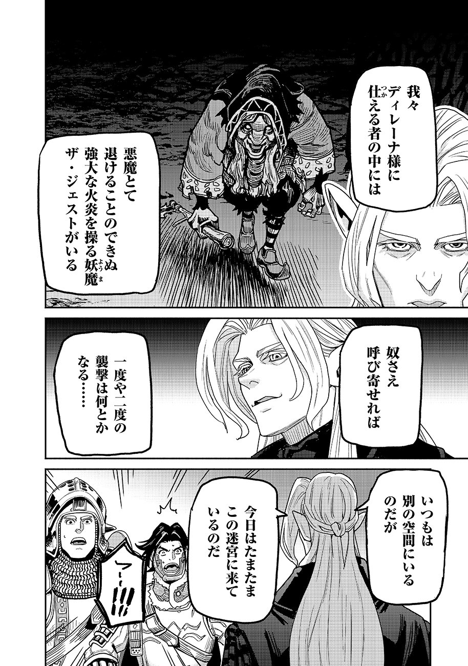 MAKYOU KIKOKU ROKU TONARI AWASE NO HAI TO SEISHUN Chap 31 - Pic 14