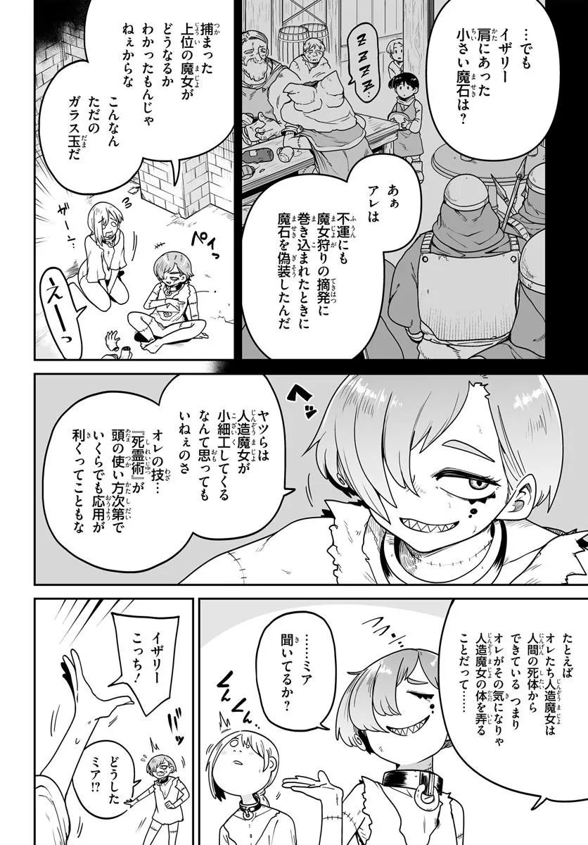 JINZOU MAJO WA HITO NI ARAZU Chapter 4 page 14 - nihonkuni.com