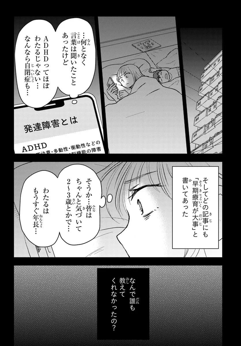 ESPRESSO COLA ~JIDOU HATTATSU SHIEN MOMO NO KI SCHOOL~ Chapter 3.3 - Page 14