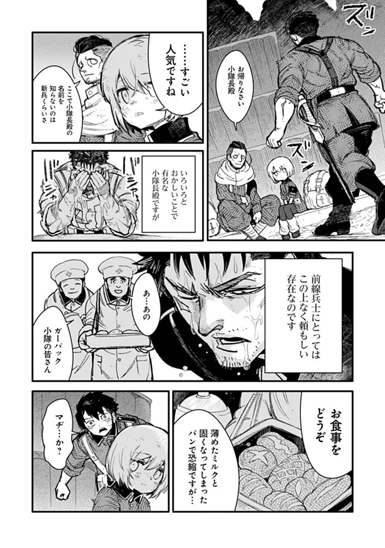 TS EISEIHEI-SAN NO SENJOU NIKKI Chap 21.1 - Pic 14