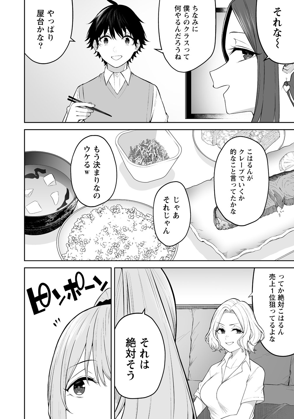 Read IMAIZUMIN-CHI WA DOUYARA GAL NO TAMARIBA NI NATTERU RASHII Chapter 50 [High Quality / Full] - Page 14 - nicomanga.net