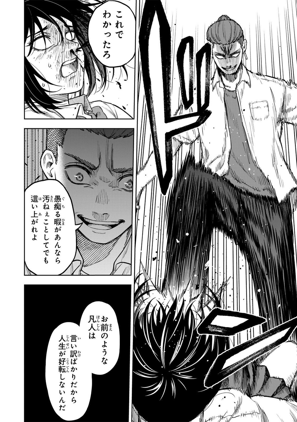 SOSHITE SETSUNA WA KURIKAESU Chap 6 - Pic 14