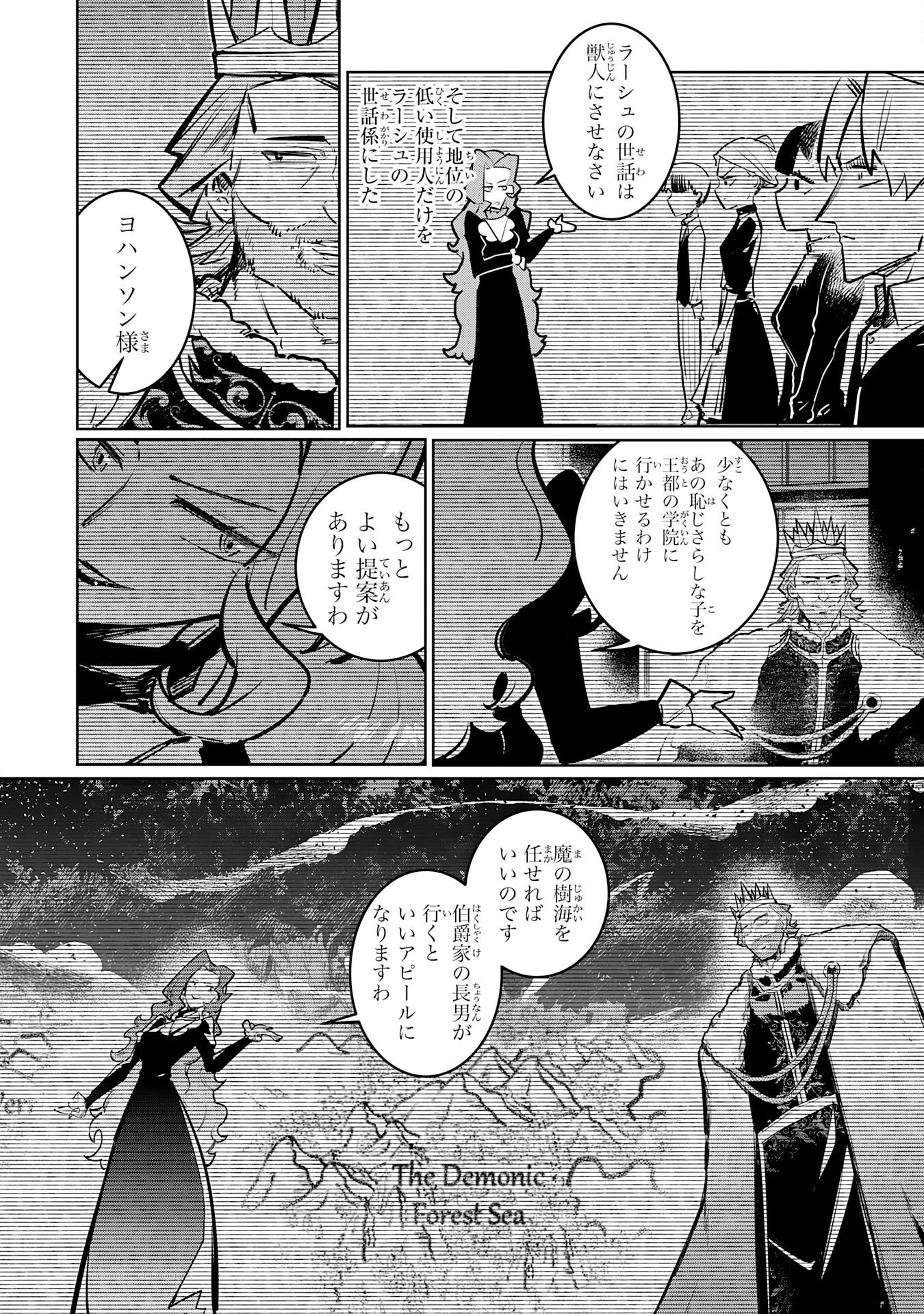 BOKU NO SHOKUGYOU TEKISEI NI WA JINKEN GA NAKATTA RASHII Chapter 2 page 28 - nihonkuni.com