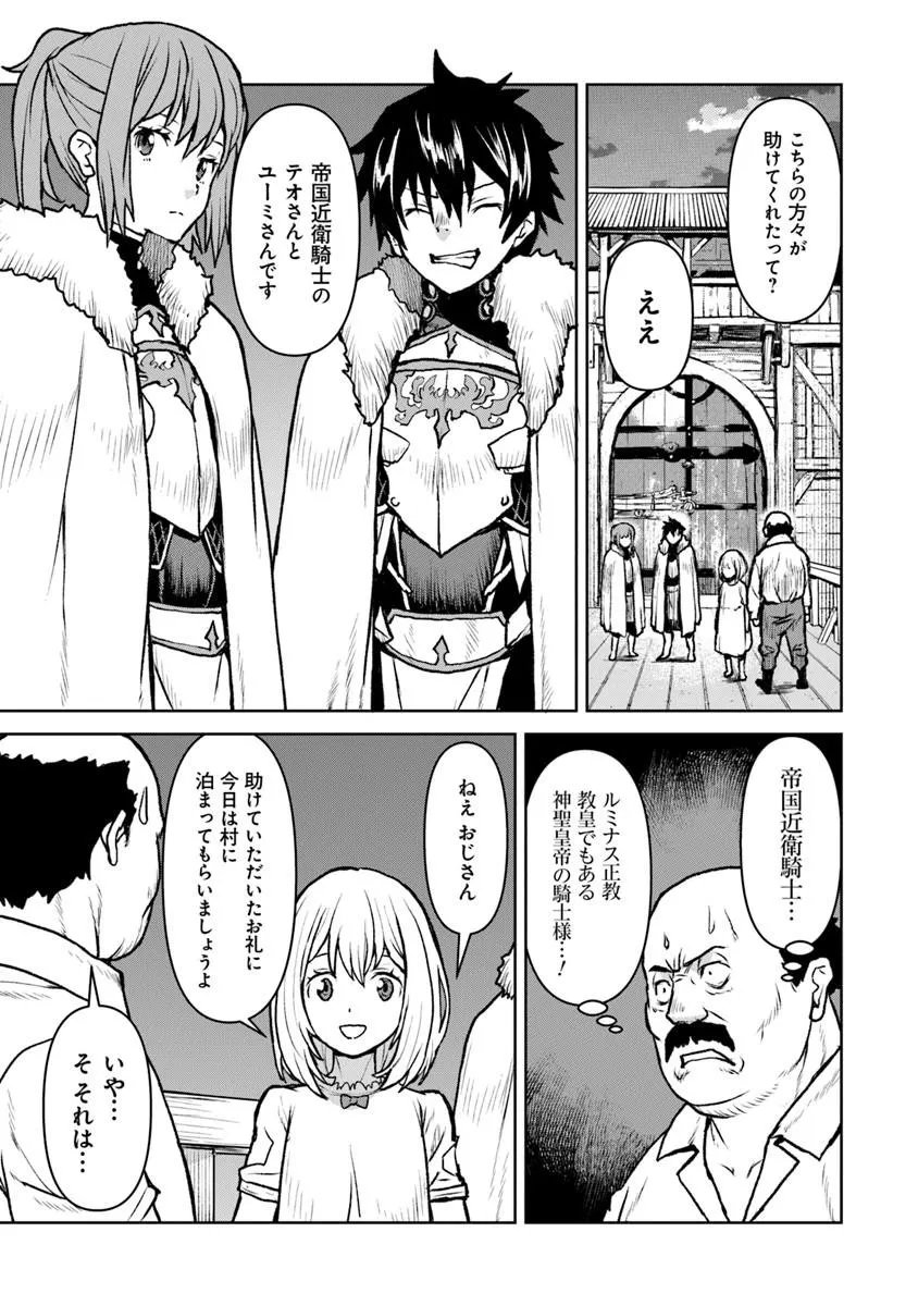 KOCHUGUNSHIKAN, BOUKENSHA NI NARU - RAW Chap 64 - Pic 15