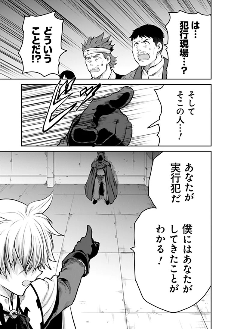 THE UNIMPLE MENTED END-STAGE ENEMYS HAVE JOINED US! (MANGA) Chap 38 - Pic 15